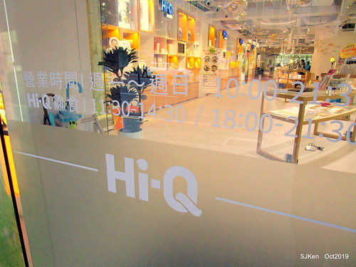 2019.10.12 全台第一家褐藻創意美食餐廳「 Hi-Q鱻食」