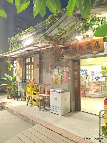 Flashmob Taiwan traditional store at Huashan Cultural and Creative Industries Park 用九柑仔店場景復刻快閃店, Taipei, Taiwan, SJKen, Sep 22 ~ Nov 3, 2019