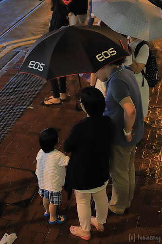 EOS Umbrella