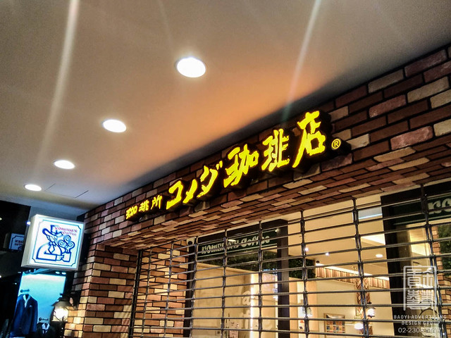 客美多-咖啡店 (6)