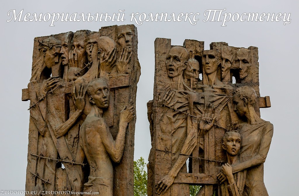 ÐÐµÐ¼Ð¾ÑÐ¸Ð°Ð»ÑÐ½ÑÐ¹ ÐºÐ¾Ð¼Ð¿Ð»ÐµÐºÑ Ð¢ÑÐ¾ÑÑÐµÐ½ÐµÑ