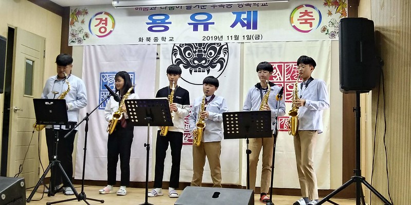 2019 화북중학교 용유제 & 체육대회