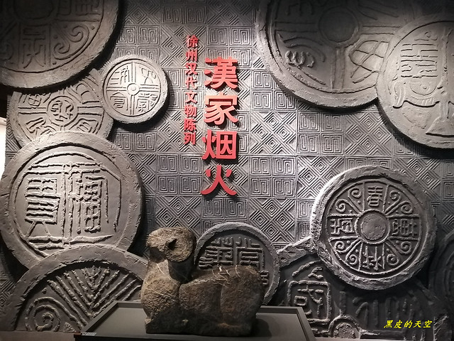 2019 1019徐州博物館017