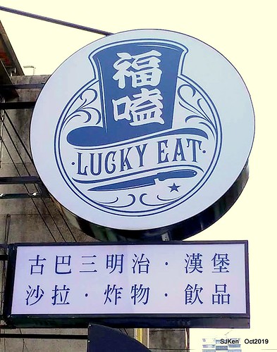 The cuba sandwich restaurant, Taipei, Taiwan, SJKen, Oct, 2019