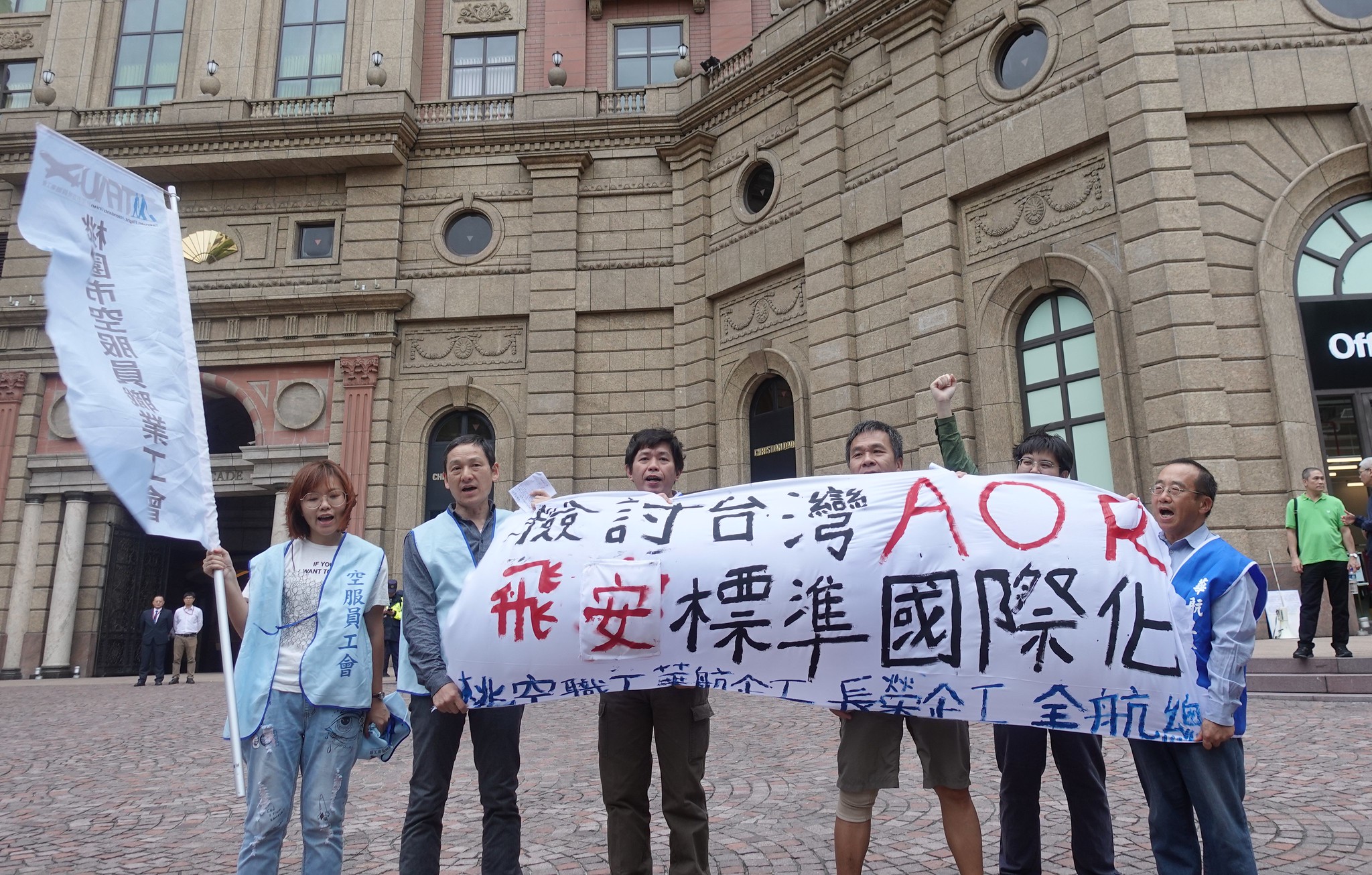 空服員職業工會等航空業工會在台北文華東方酒店外舉行記者會，要求檢討台灣飛航法規。（攝影：張智琦）