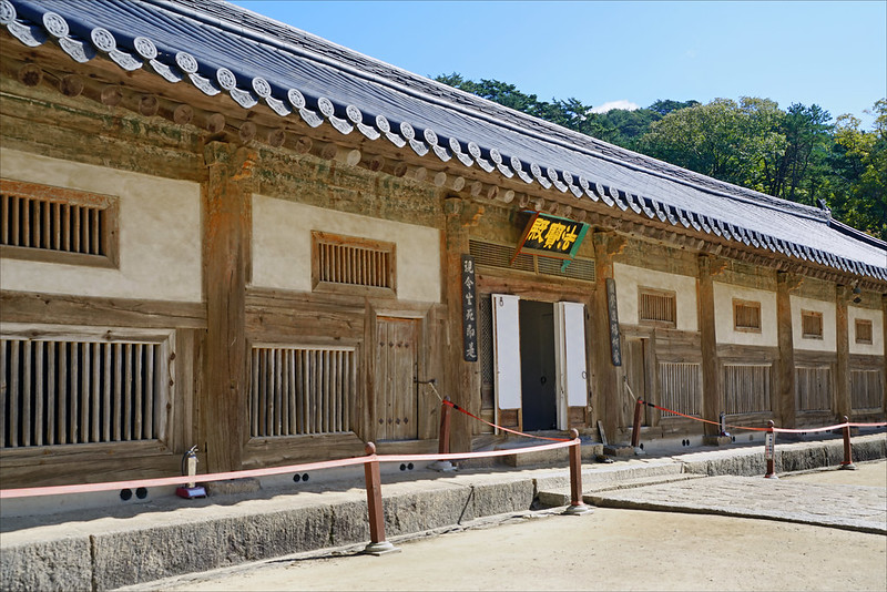 Le pavillon du "Tripitaka Koreana" dans le temple Haein-sa (Corée du sud)