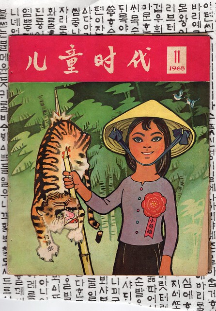 China vintage pep talk propaganda magazine circa 1965 showing Vietnamese 'heroine' - 