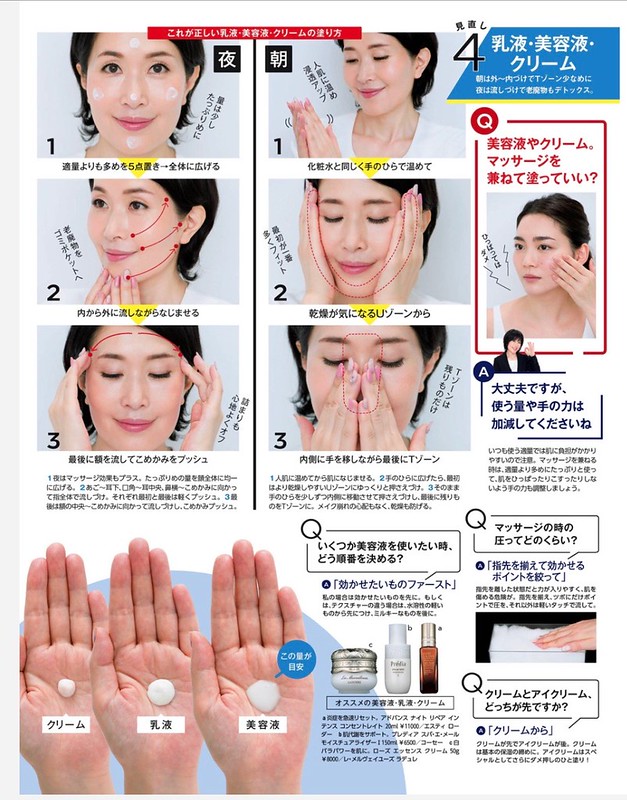 Японский уход за кожей: система, не знающая сбоев наносить, ухода, Ответ, более, руками, движениями, вопрос, какой, показано, Японии, часто, ватным, всего, справа, налево, макияжа, наносим, вначале, только, лосьон