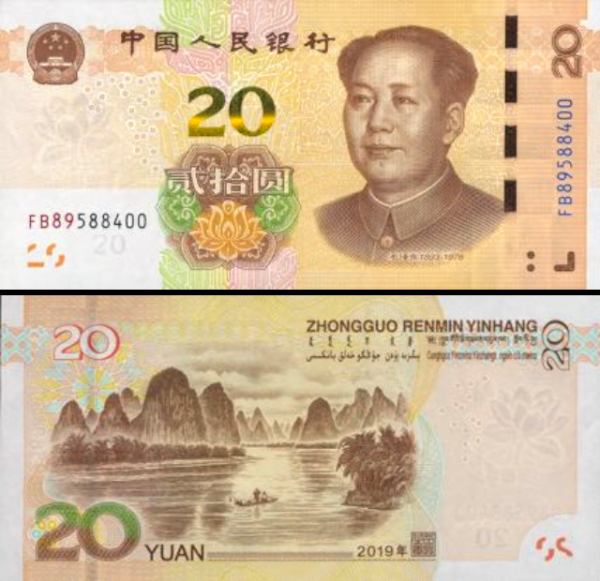 20 Yuanov Čínska ľudová republika 2019, P914