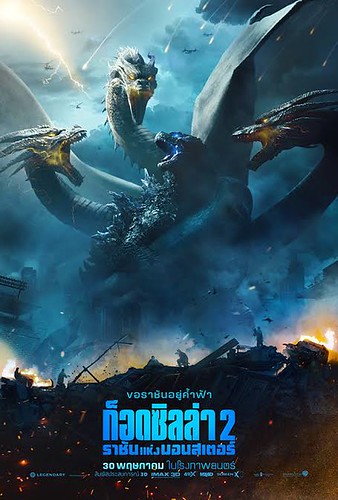 ดูหนัง Godzilla: King of the Monsters ก็อดซิลล่า 2: ราชันแห่งมอนสเตอร์ (2019)