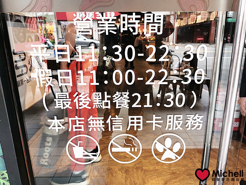 肉多多火鍋 樹林中山店