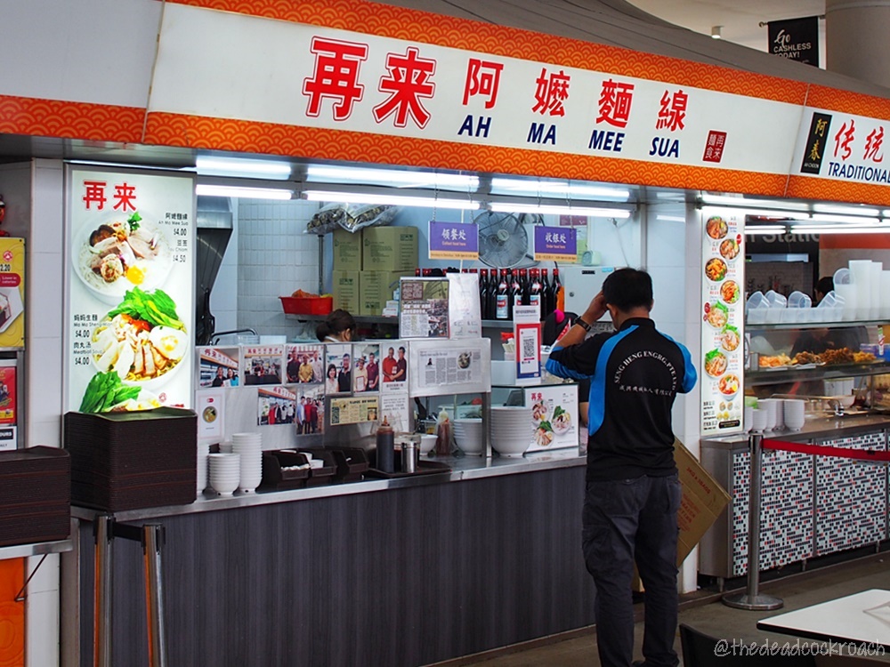  chye lye ah ma mee sua, food, food review, kampung admiralty hawker centre, review, singapore, social enterprise, 再来阿嬤麵線, ntuc,foodfare,dou qian noodle,豆签面,tau chiam noodle