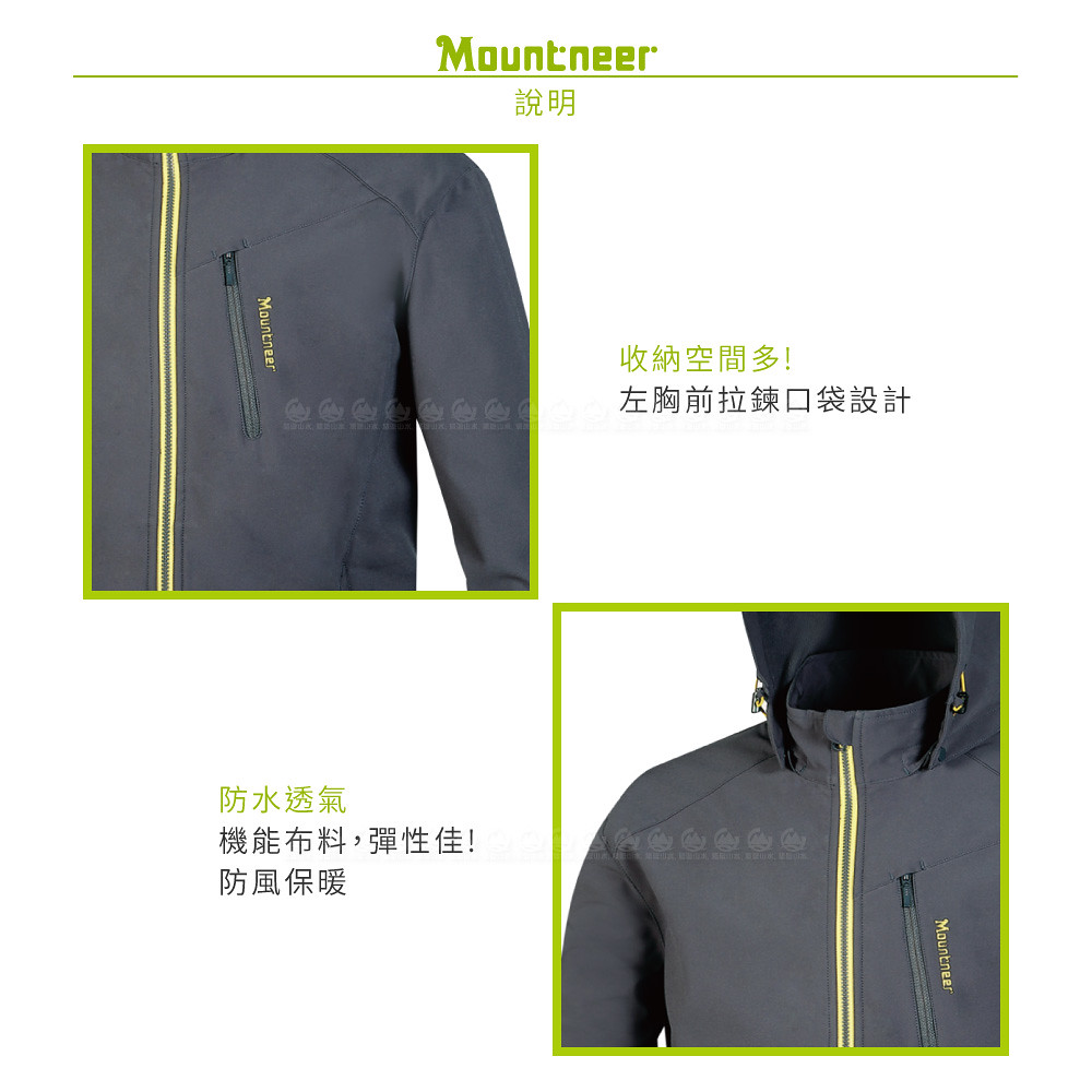 【Mountneer 山林 男輕量防風SOFT SHELL外套《中灰》】32J05//防風外套/保暖外套/夾克