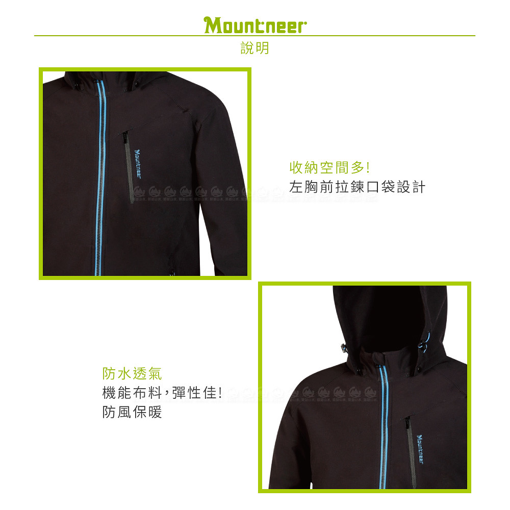 【Mountneer 山林 男輕量防風SOFT SHELL外套《黑》】32J05//防風外套/保暖外套/夾克