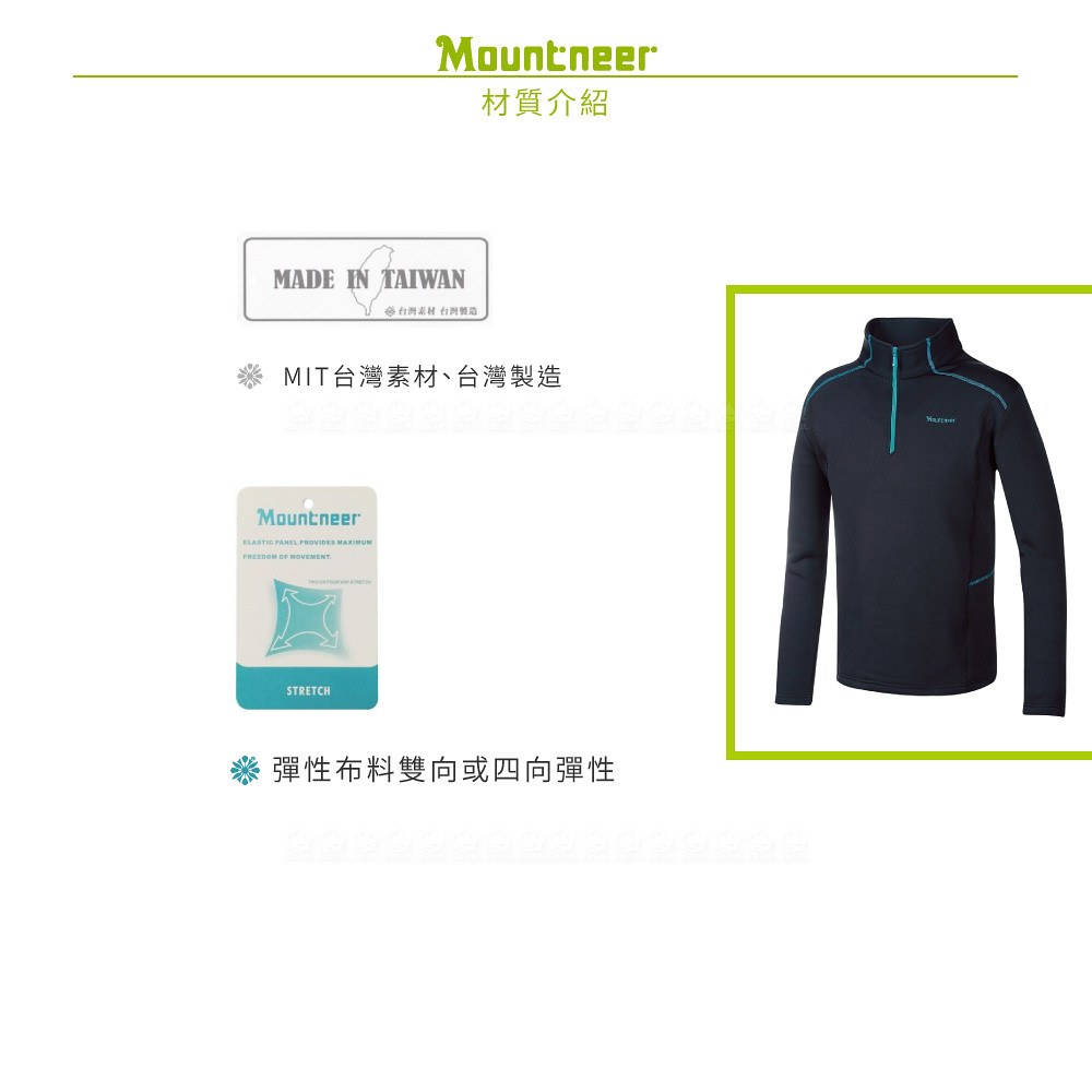 【Mountneer 山林 男針織保暖上衣《黑》】32P25/保暖長袖/休閒長袖