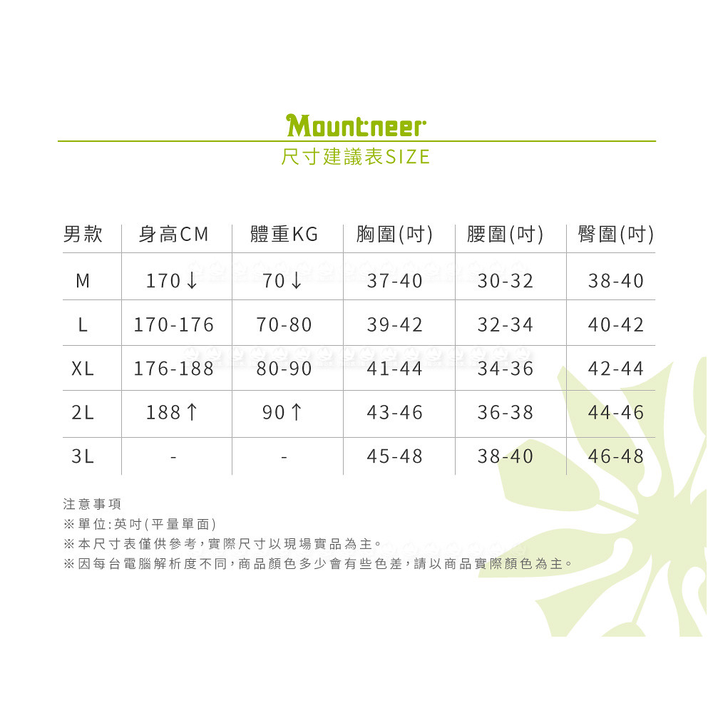 【Mountneer 山林 男遠紅雲彩保暖上衣《寶藍》】32P17/休閒長袖/保暖長袖