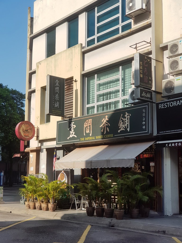 @ 壹間茶舖 The Imperial White Coffee in KL Kuchai Lama