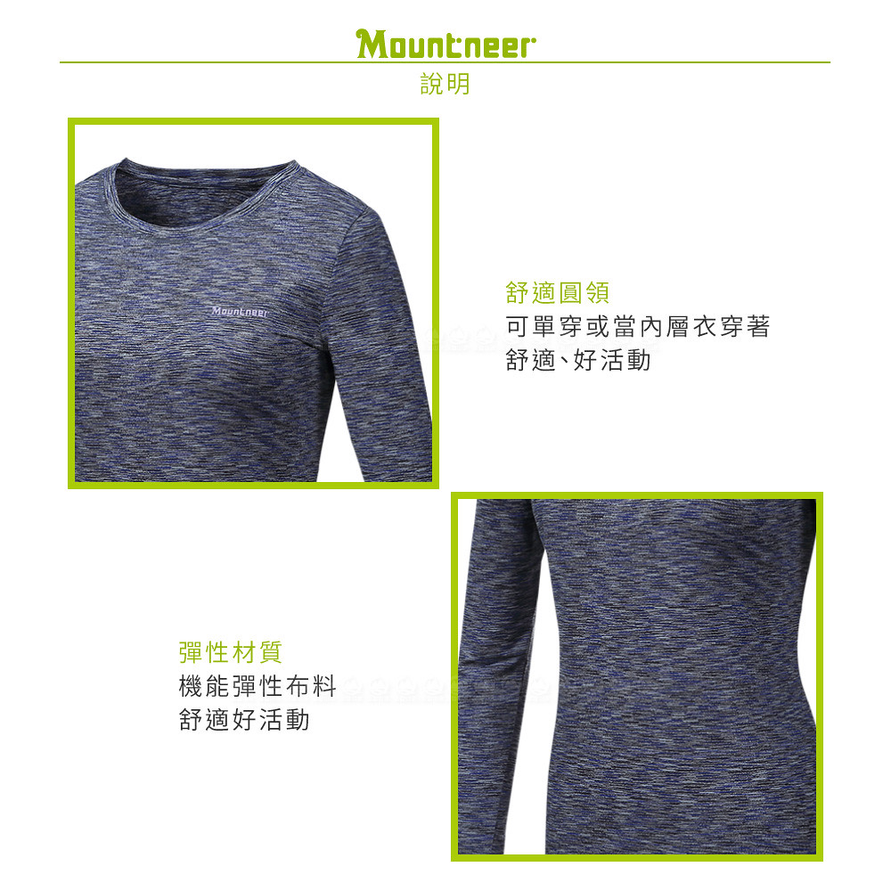 【Mountneer 山林 女排汗保暖上衣《灰紫》】32P28/圓領長袖/內層衣