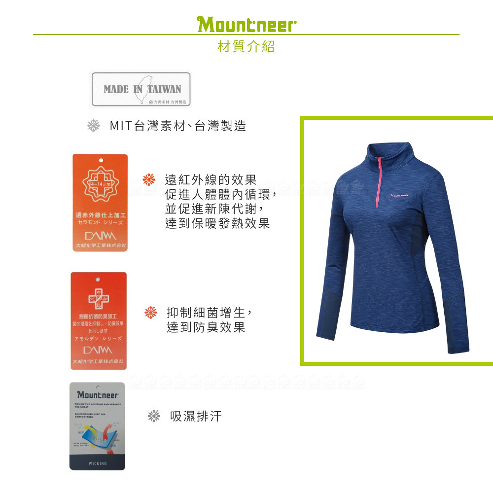 【Mountneer 山林 女遠紅雲彩保暖上衣《寶藍》】32P18/保暖長袖/保暖中層