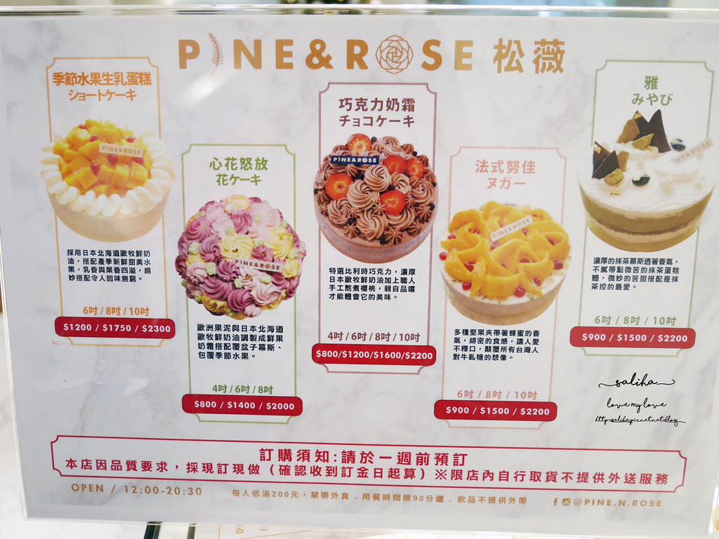 台北東門站永康街必吃甜點下午茶好吃蛋糕松薇PINEROSE菜單價位訂位menu (4)