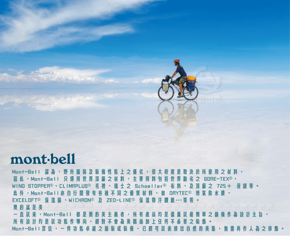 【Mont-Bell 日本 OD MT Down cleaner 羽絨洗衣劑 200ml】1124640/羽絨製品專用清潔劑