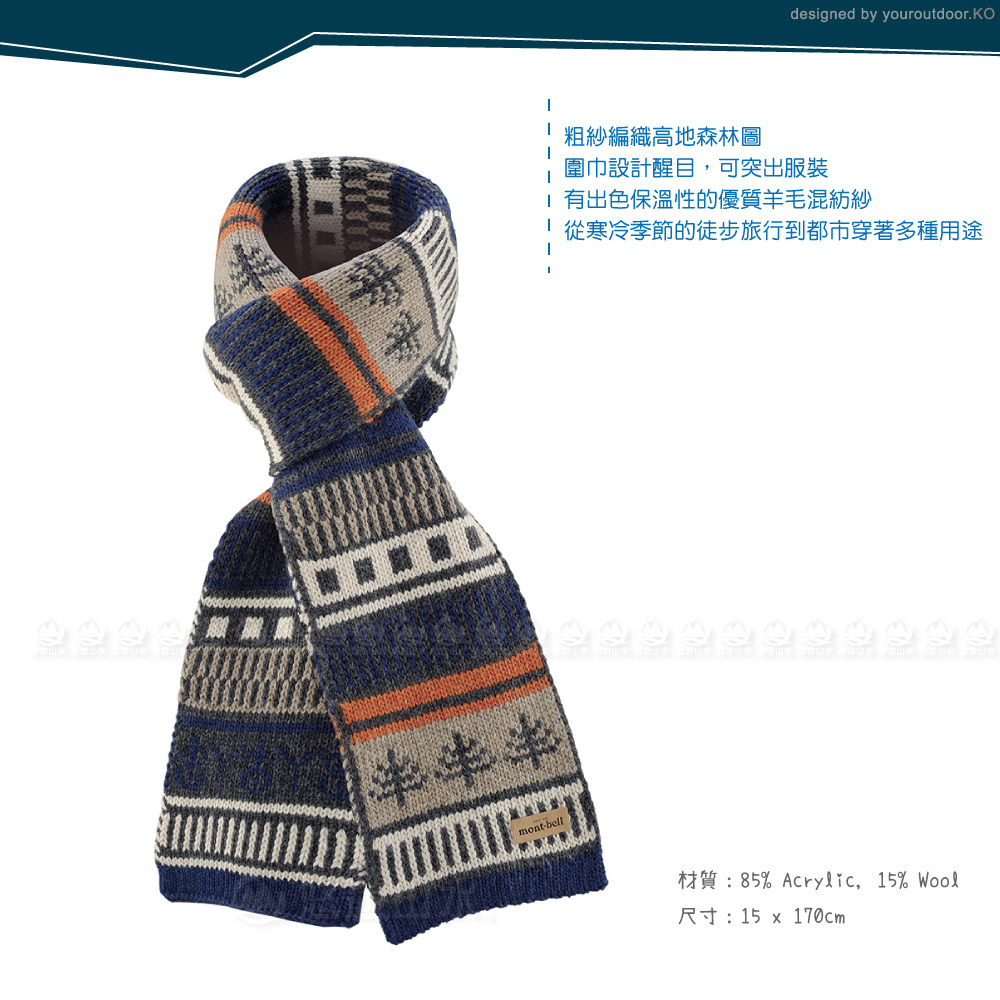 【Mont-Bell 日本 knit highland muffler forest 圍巾《藍》】1108896/針織羊毛圍巾