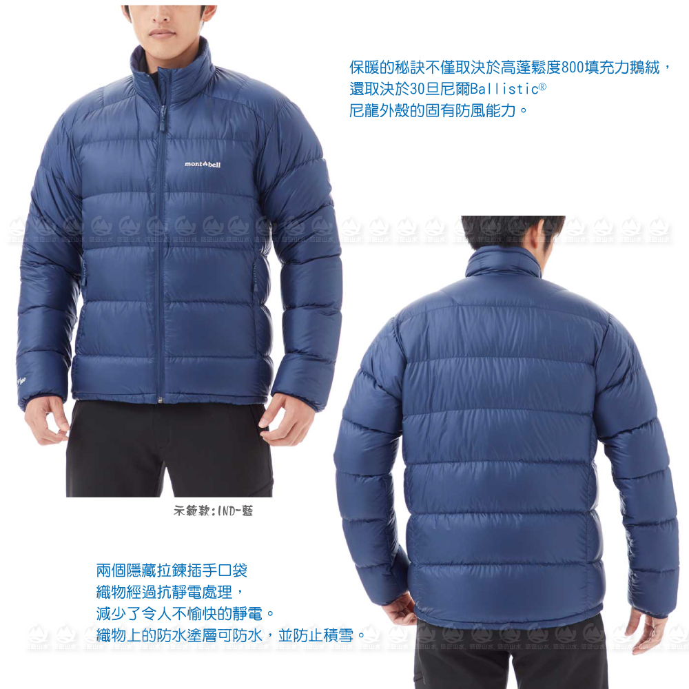 【Mont-Bell 日本 男 Light Alpine 800FP 羽絨外套《磚橘》1101534/羽絨夾克/輕量羽絨/羽絨衣