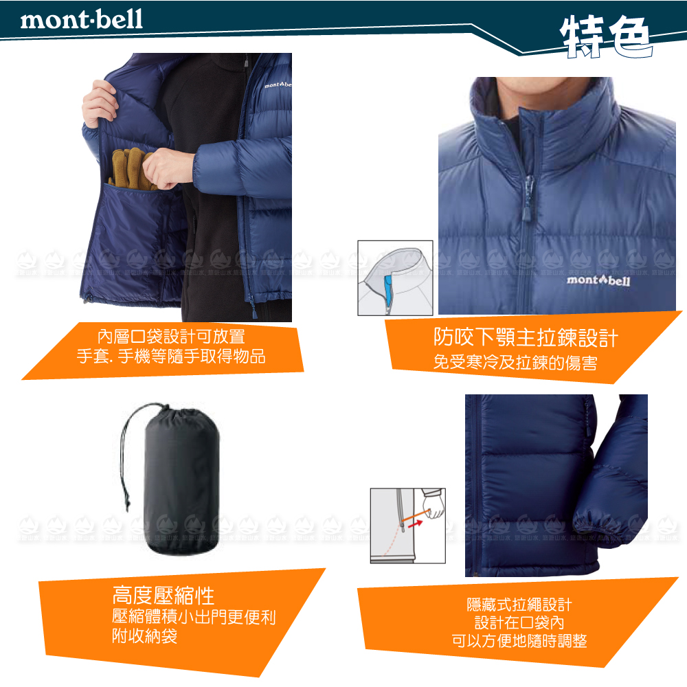 【Mont-Bell 日本 男 Light Alpine 800FP 羽絨外套《黑》1101534/羽絨夾克/輕量羽絨