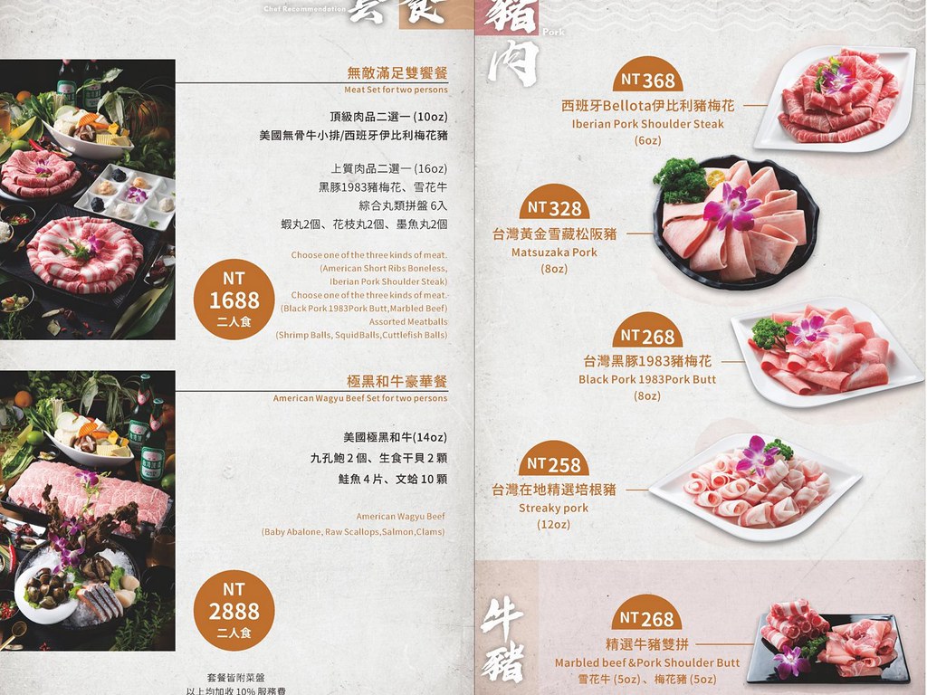 台北東區鍋Bar精緻鍋物餐酒館敦南店菜單價位訂位menu不限時低消 (3)
