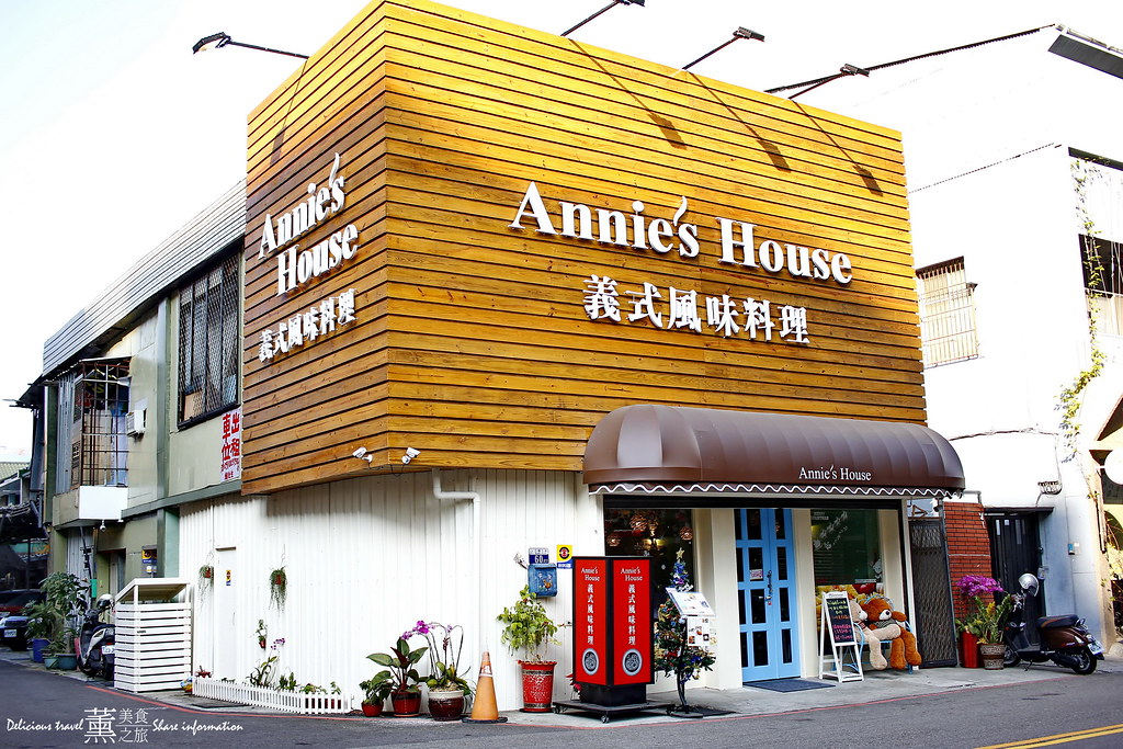 Annie's 義式風味料理-五權七街