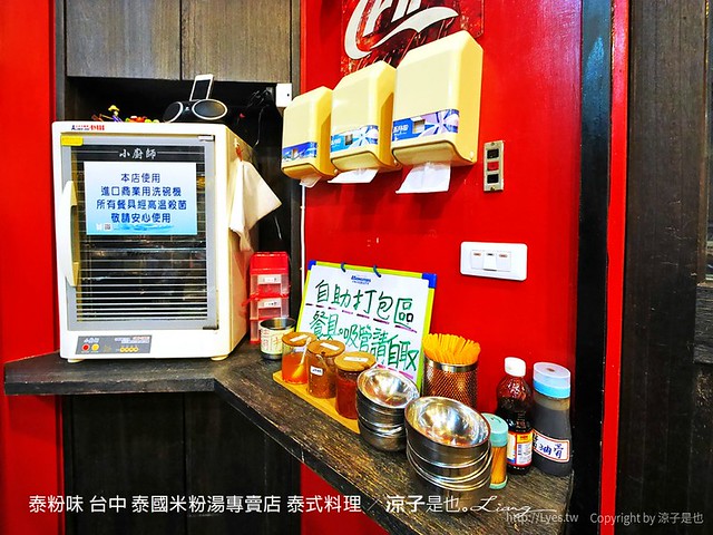 泰粉味 台中 泰國米粉湯專賣店 泰式料理