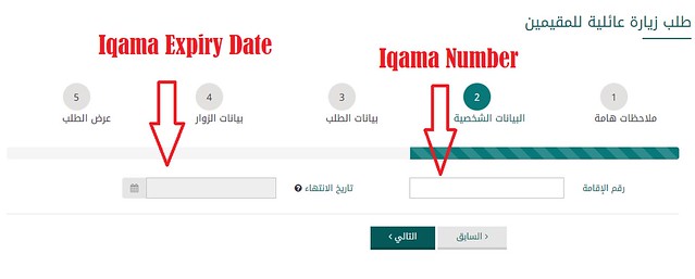 042 How to apply family visit visa in Saudi Arabia 07