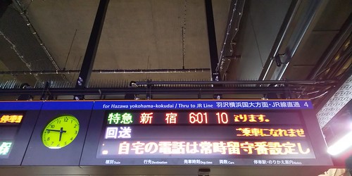 Signboard in Nishiya.Sta, Yokohama, Kanagawa, Japan /Nov 30, 2019
