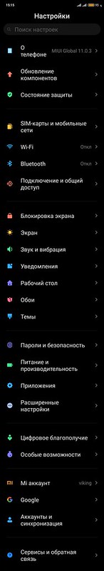 Screenshot_2019-11-12-15-15-45-727_com.android.settings