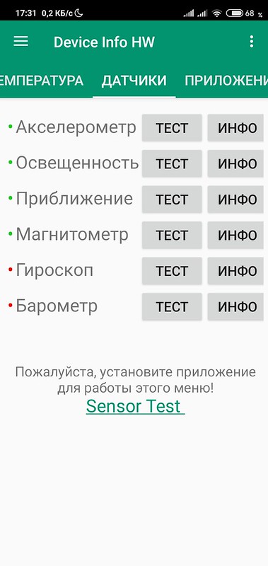 Screenshot_2019-11-13-17-31-02-261_ru.andr7e.deviceinfohw