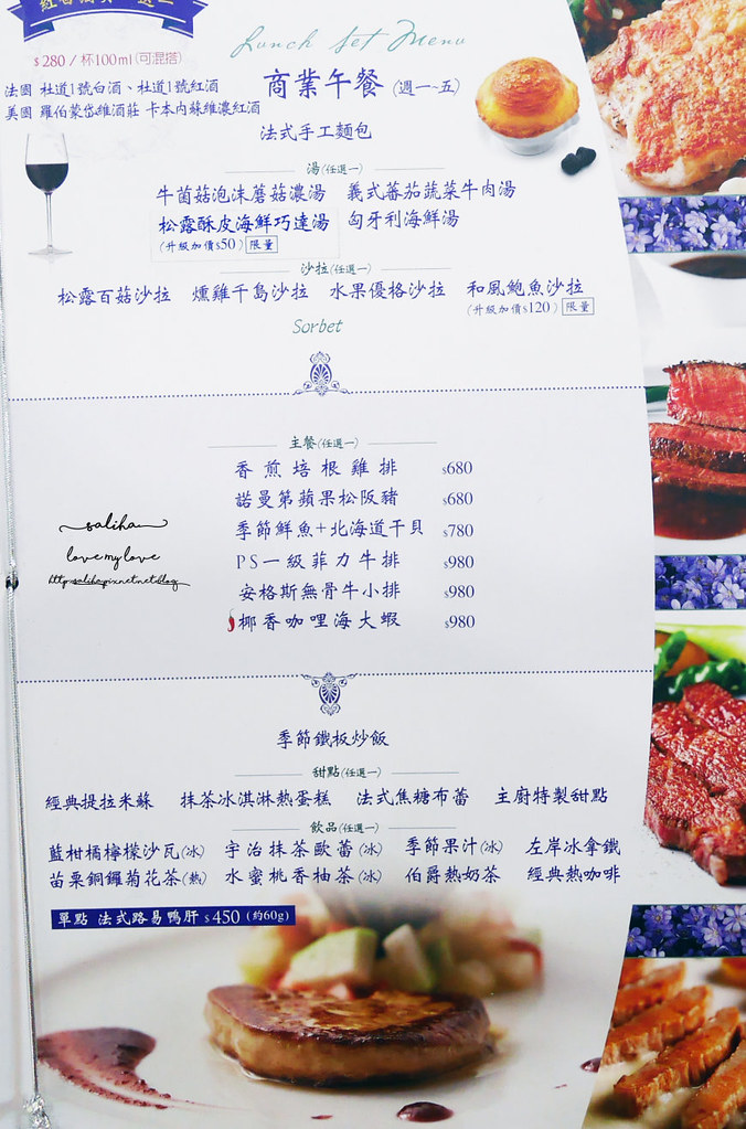 台北東區Mosun墨賞新鐵板料理餐廳商業午餐菜單價位訂位