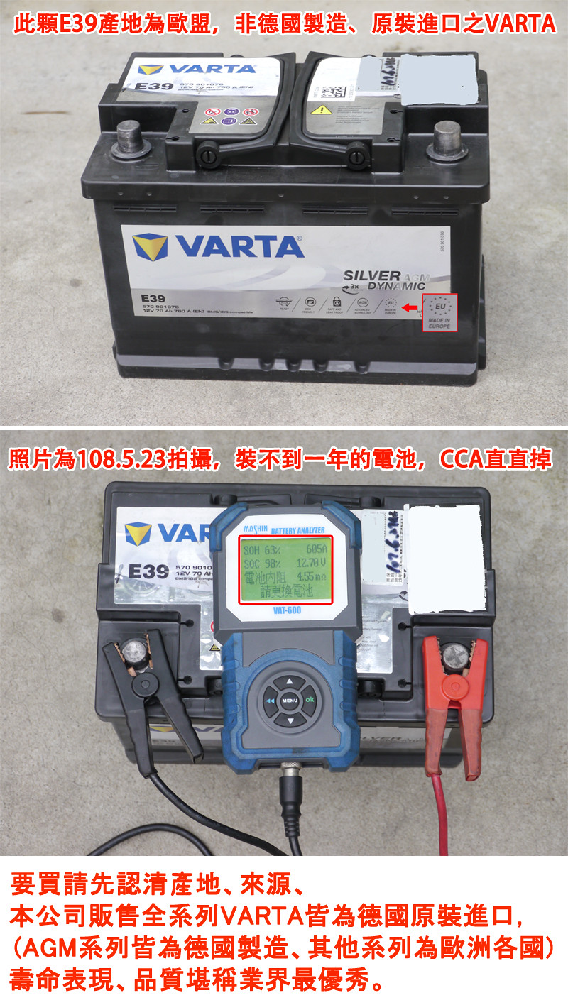 CS車材-VARTA 華達電池 LANCIA 蘭吉雅 THESIS 代客安裝 非韓製