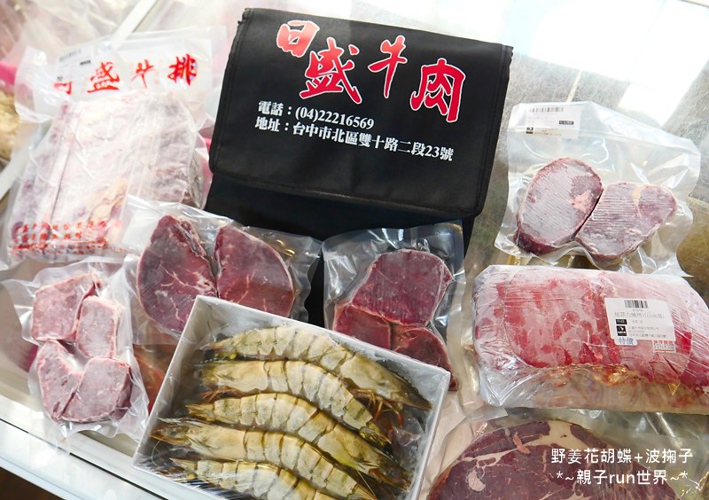 台中牛肉牛排推薦日盛 (35)
