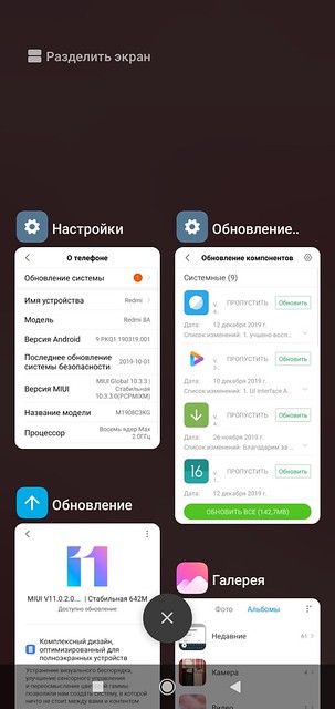 Screenshot_2019-12-14-13-35-57-394_com.android.systemui