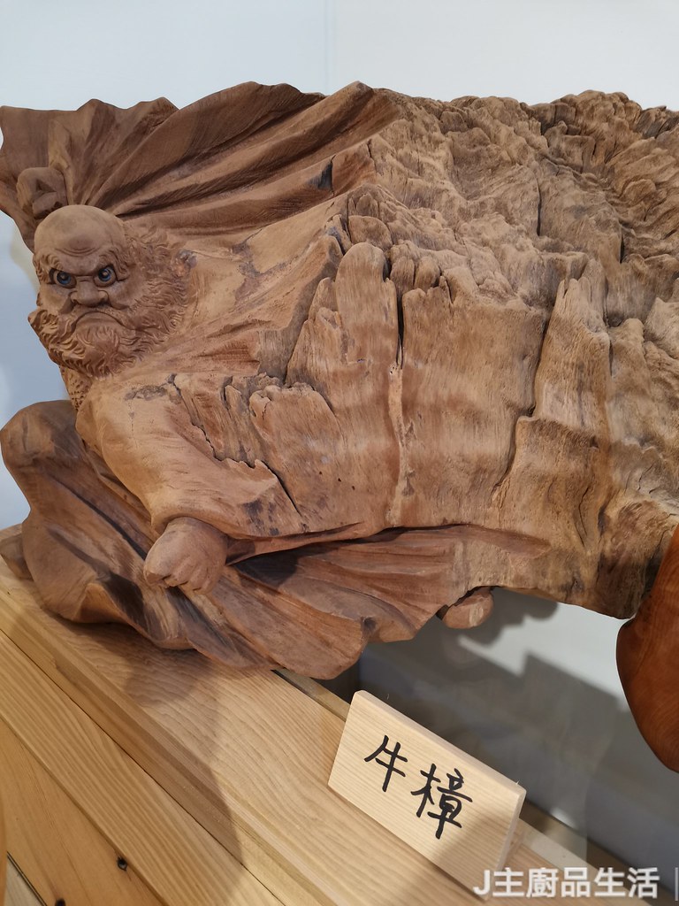 檜木展覽坊