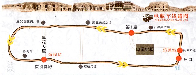 雲岡石窟-車票背面