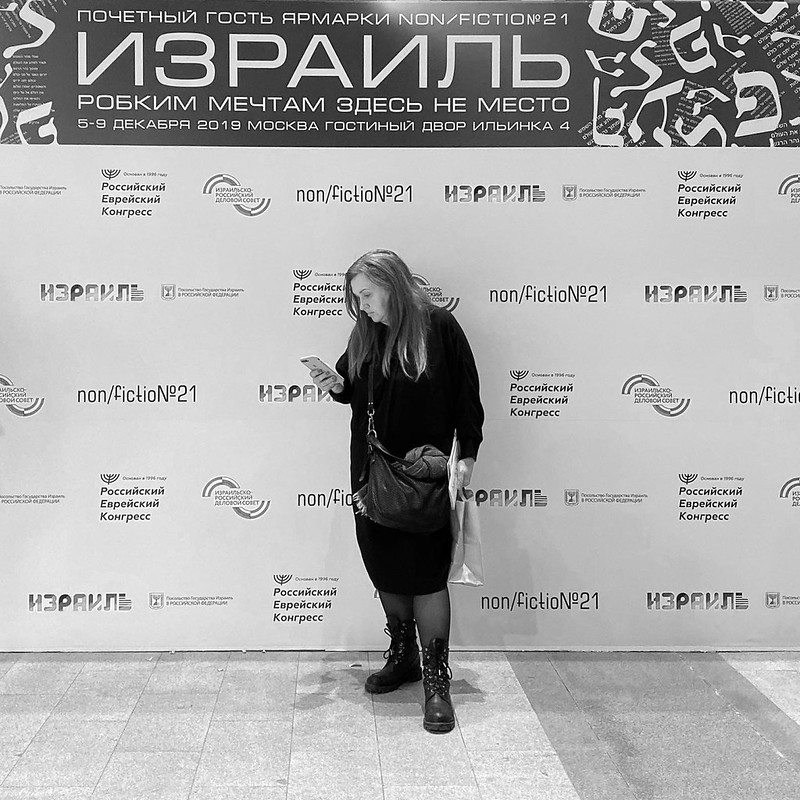Первая нон/фикшн в Гостином дворе