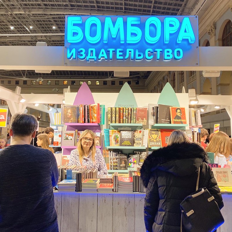 Первая нон/фикшн в Гостином дворе