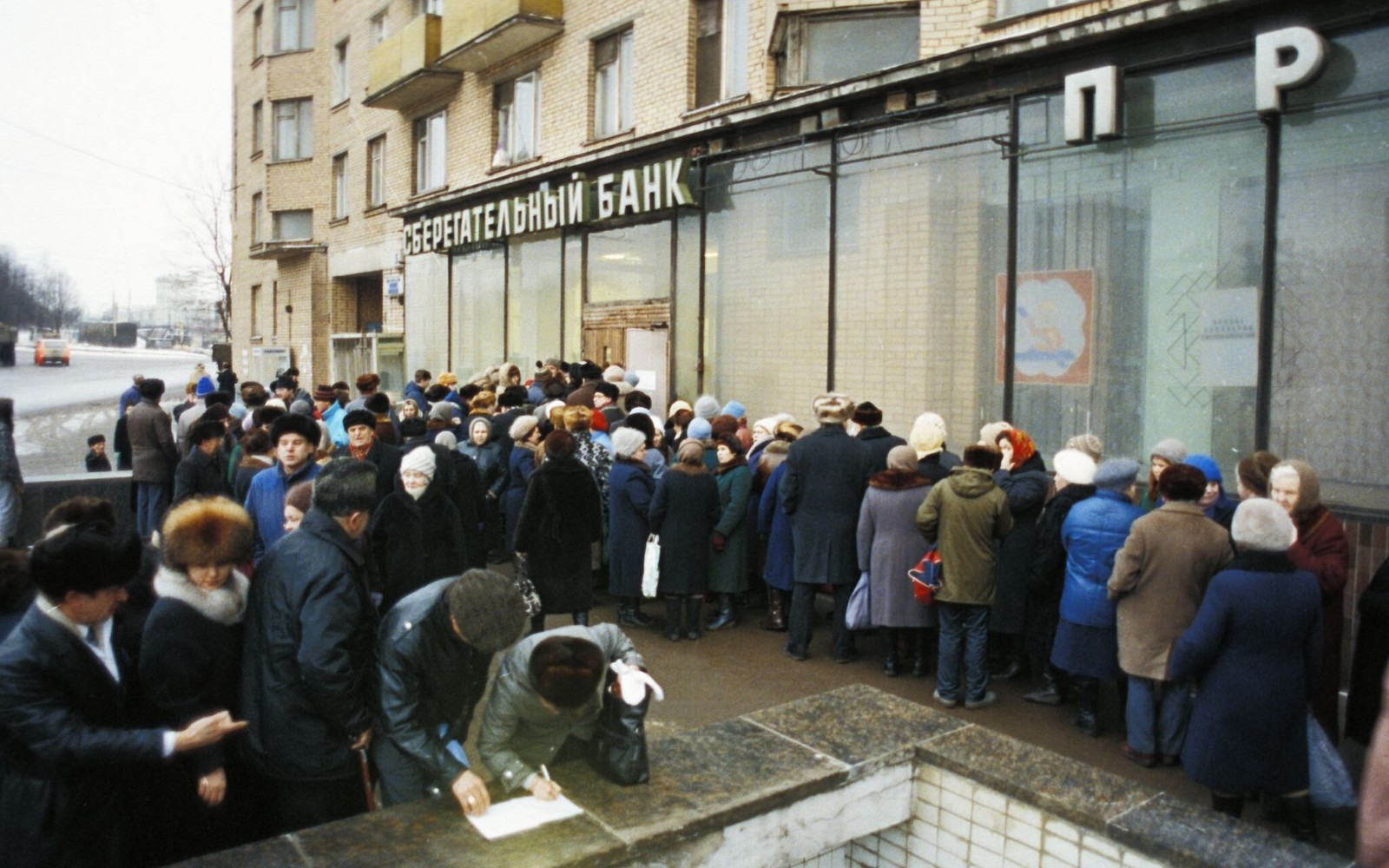 1990. Люди стоят в длинной очереди, чтобы положить деньги на счёт в Сбербанке. Москва