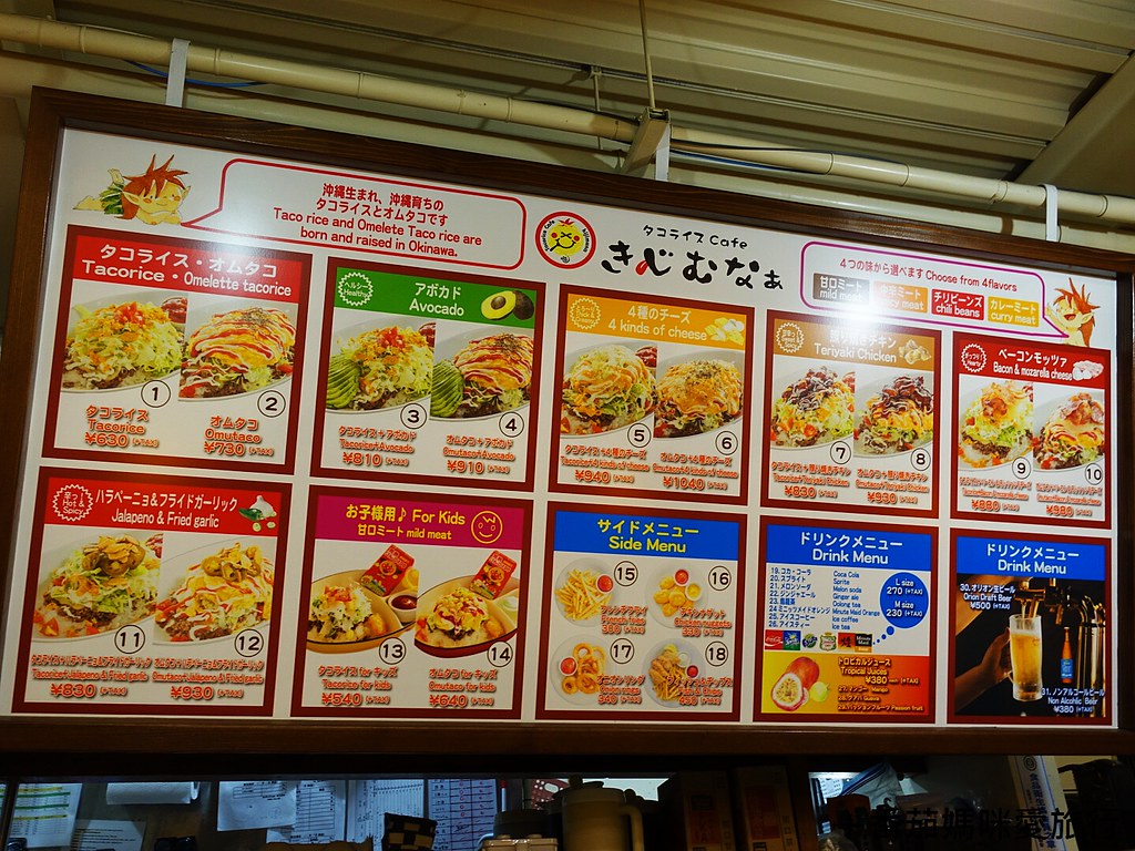 沖繩美國村美食 (15)