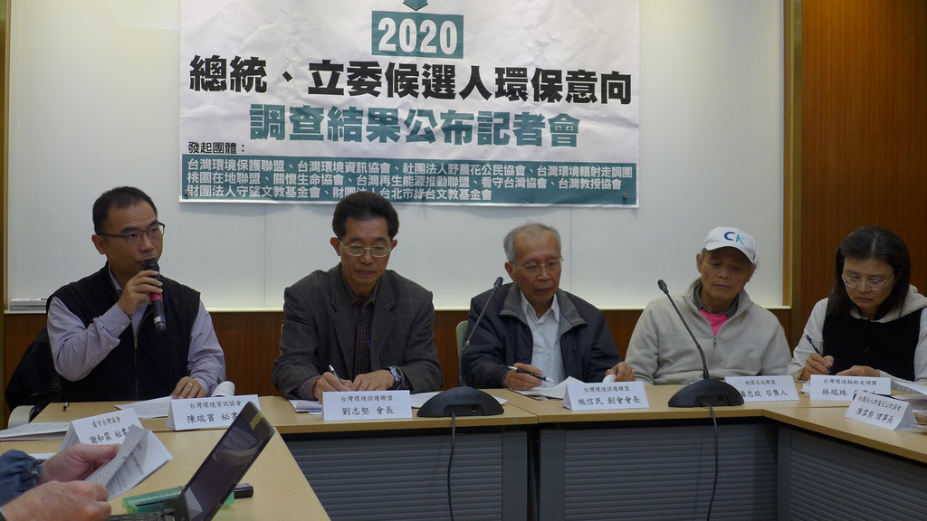 台灣環境保護聯盟等團體今(31日)公布2020總統、立法委員選舉『環保團體共同訴求』意向調查結果。孫文臨攝