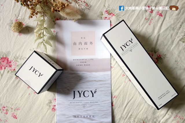 JYCY-精油保養品 亮肌活齡純露噴霧 (23)