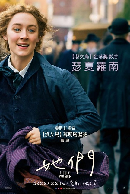 The movie posters & stills of the American movie " Little Women" will be launching in Taiwan on Jan 10, 2020