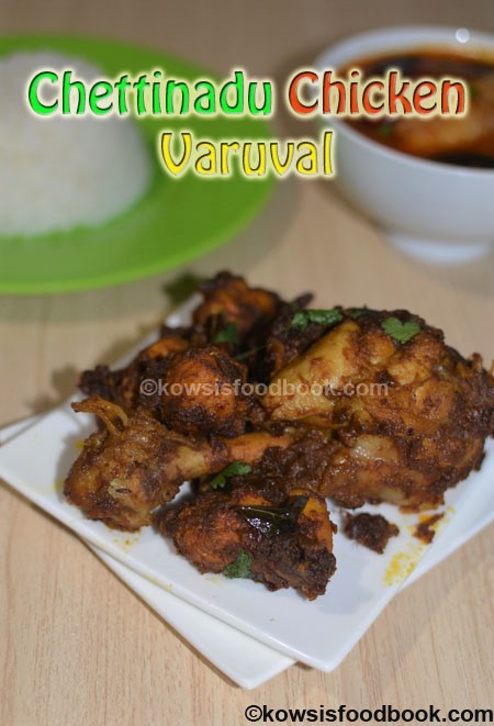 Chettinadu Chicken Varuval Recipe