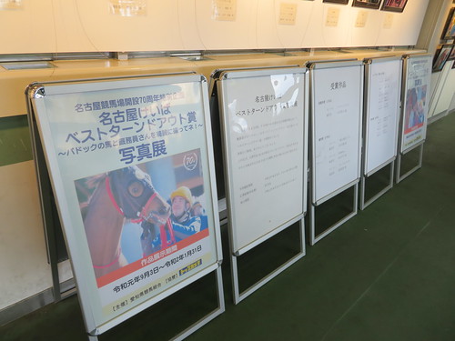 名古屋競馬場でやってたベストターンドアウト写真展